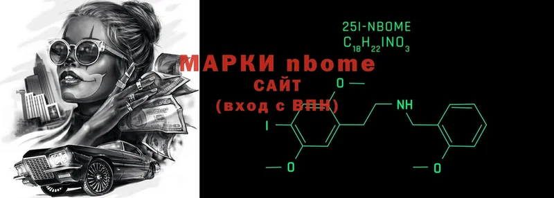 Марки NBOMe 1,8мг  блэк спрут ТОР  Карабаново 