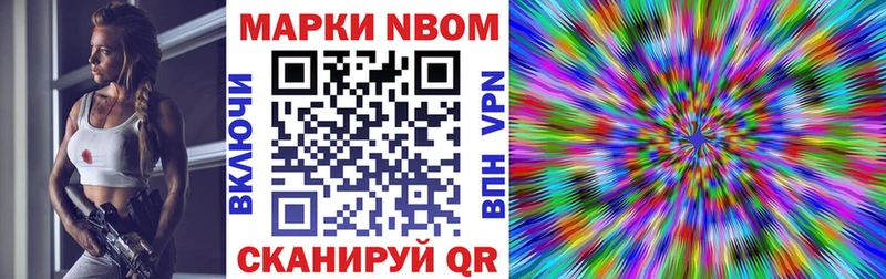 Марки 25I-NBOMe 1,5мг  Карабаново 